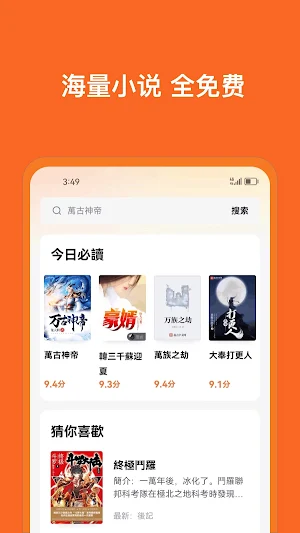 有聲小說 Screenshot 0