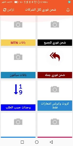 الأسطوره موبايل Screenshot 1