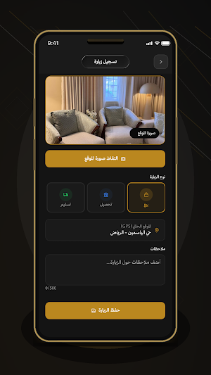 شركة منازل السرور Screenshot 2