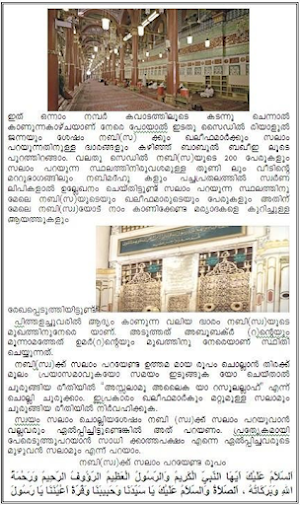 Umrah Guide - Arabi, Malayalam Screenshot 2