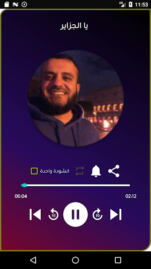 رنات مشاري العفاسي دون انترنيت Screenshot 2