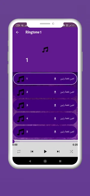 Galaxy A13 Ringtone Screenshot 2