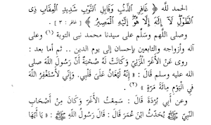 كتاب التوبة Screenshot 0