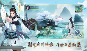 新笑傲江湖-金庸正版 Screenshot 2