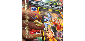 Shiv Vaani Jyotish Screenshot 1