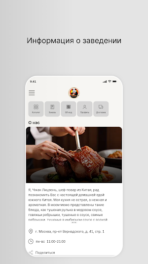 PandaCook Screenshot 0