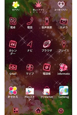 Star Light Reggae キラキラレゲエ壁紙 Screenshot 2