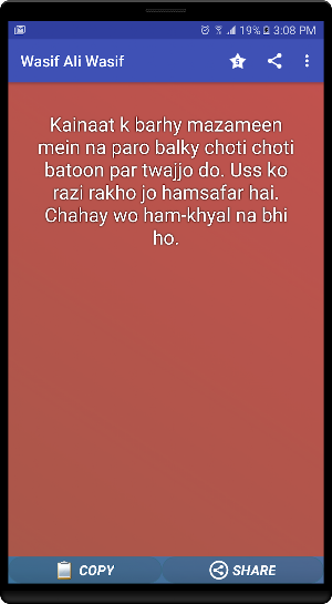 Wasif Ali WAsif Sayings and Poetry Screenshot 0