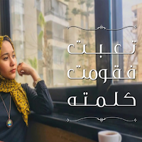 قصائد اميرة البيلي الحب 2023