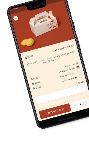 دقيق وسكر | flour & sugar Screenshot 3