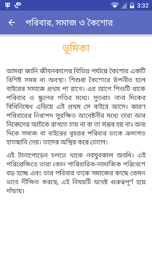 Mental Health Bengali Screenshot 3