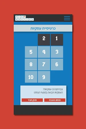 Via Rustico , ויה רוסטיקו Screenshot 3