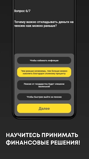 Тink-Profit Screenshot 0