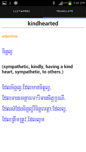 Eng-Khmer Dictionary Screenshot 1
