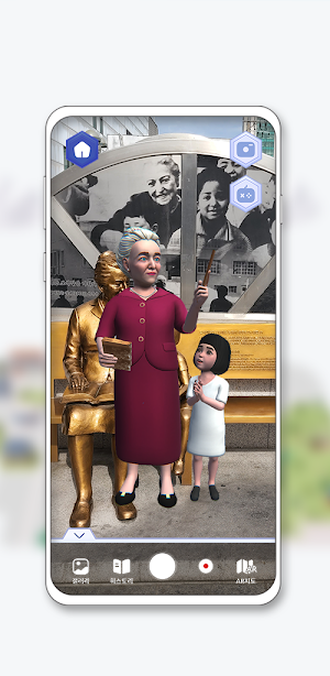 펄벅문화거리 AR마을해설 Screenshot 1