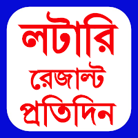 Dear Lottery Live Result Today