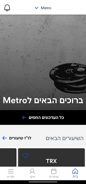 Metro Screenshot 2