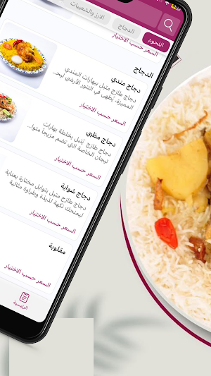 تيجان الوطن | Tijan Al Watan Screenshot 2