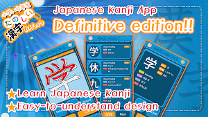 Learn Japanese Kanji (First) Screenshot 0