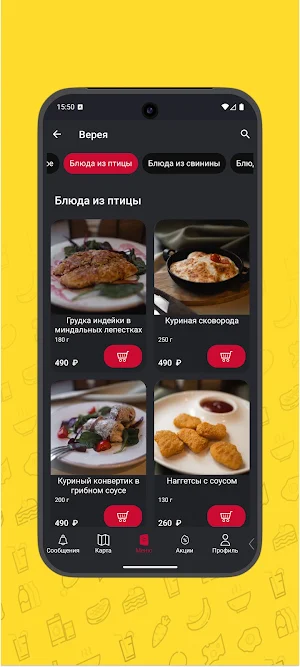 CafePrest - Всегда рядом! Screenshot 1