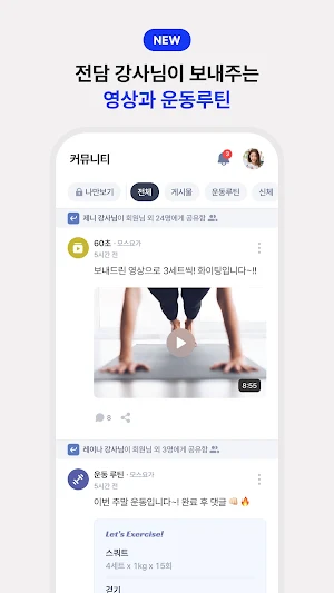 모스요가 MOSYOGA Screenshot 2