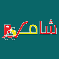 Shamel