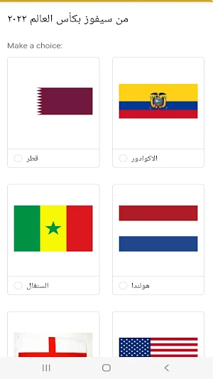 Remontada ريمونتادا Screenshot 1