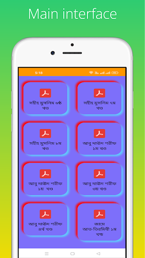 হাদিস এবং তাফসীর Screenshot 0