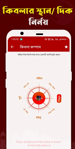 অটো আজান- Auto Azan Bangladesh Screenshot 3