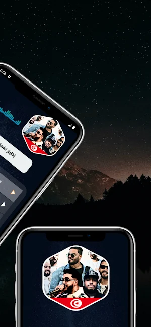 أغاني راب تونسي 2024 بدون نت Screenshot 3