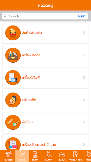 Sampheng Loei Screenshot 1