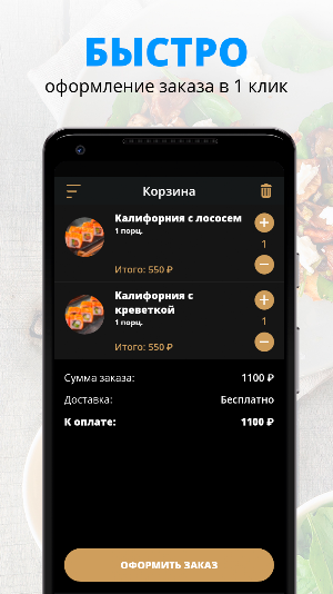 GUSTO Screenshot 2