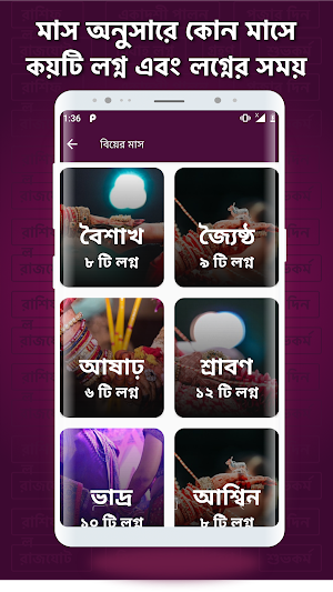 Bangla Panjika Paji (পঞ্জিকা) 2020 Calendar-1427 Screenshot 3