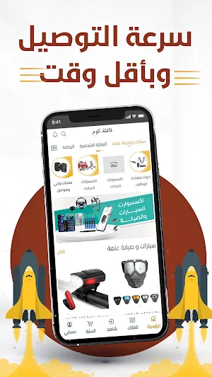 قافلة كوم - تصلكم أينما كنتم Screenshot 3