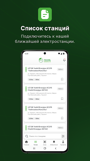 Yashil Energiya Screenshot 3