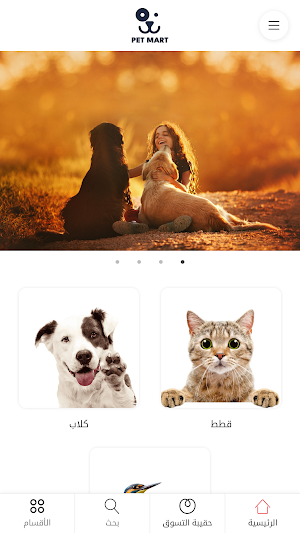 Pet Mart Screenshot 0