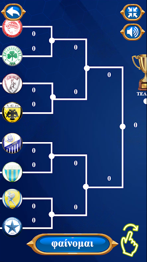 πρωταθλημα ελλαδοσ Screenshot 2