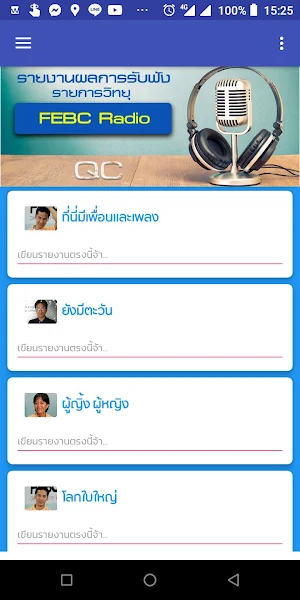 Report FEBC Radio Screenshot 1
