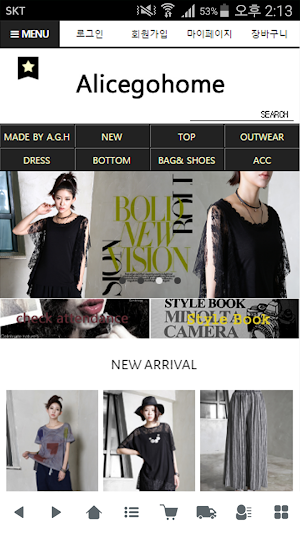 앨리스고홈 - Alicegohome Screenshot 0