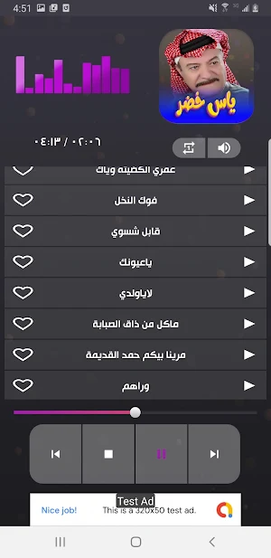 جميع اغاني ياس خضر بدون نت Screenshot 3