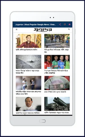 All Bangla Newspapers - বাংলা সংবাদপত্র Screenshot 1