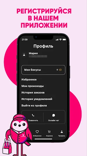 Синица Screenshot 3