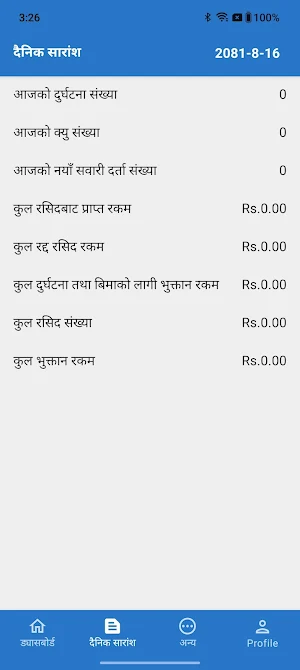 Khaptad Yatayat MIS Screenshot 3