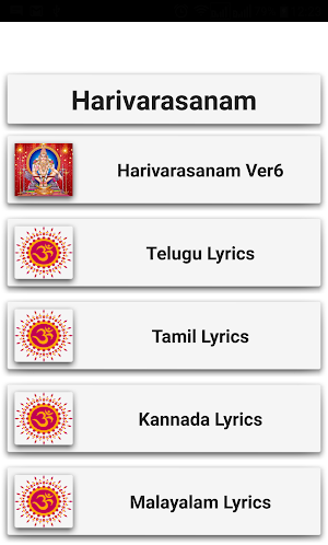 Harivarasanam Ayyappa Songs Screenshot 1
