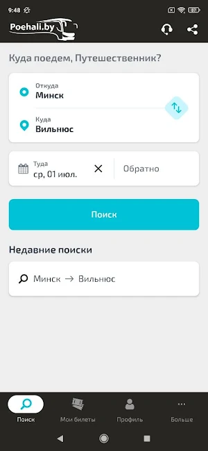 Poehali BY Screenshot 0