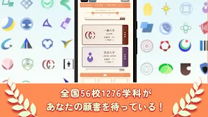 目指せ難関大! : 戦略的高校生活シミュレーター Screenshot 1