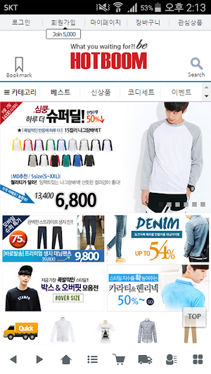 [남성쇼핑] 핫붐(HOTBOOM) Screenshot 0