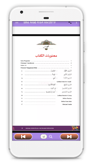 Bahasa Arab MI Kelas 4 Revisi 2019 Screenshot 1