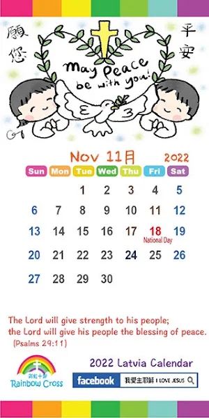2022 Latvia Calendar Screenshot 3