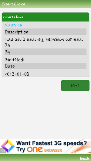 Gujarati Urban Dictionary Screenshot 2